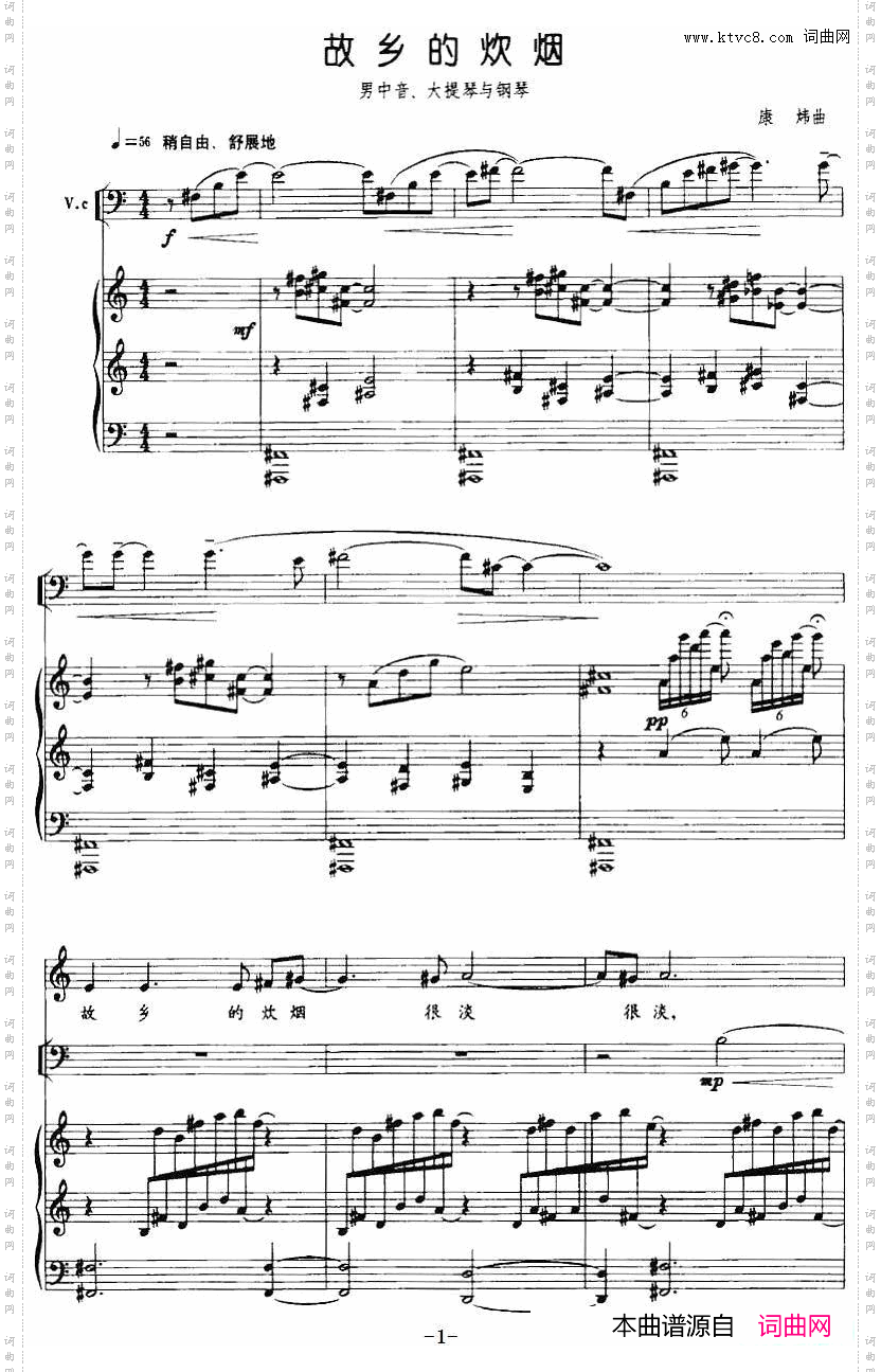 故乡的炊烟康炜作曲版、男中音、大提琴与钢琴
