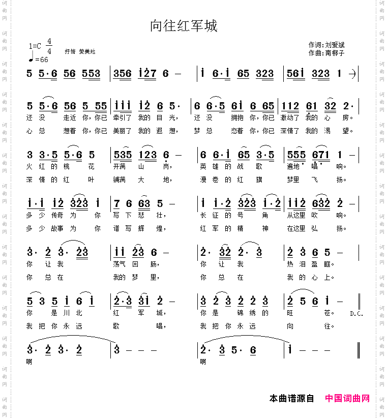 向往红军城