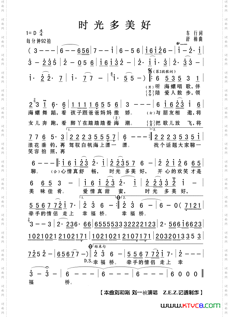 时光多美好