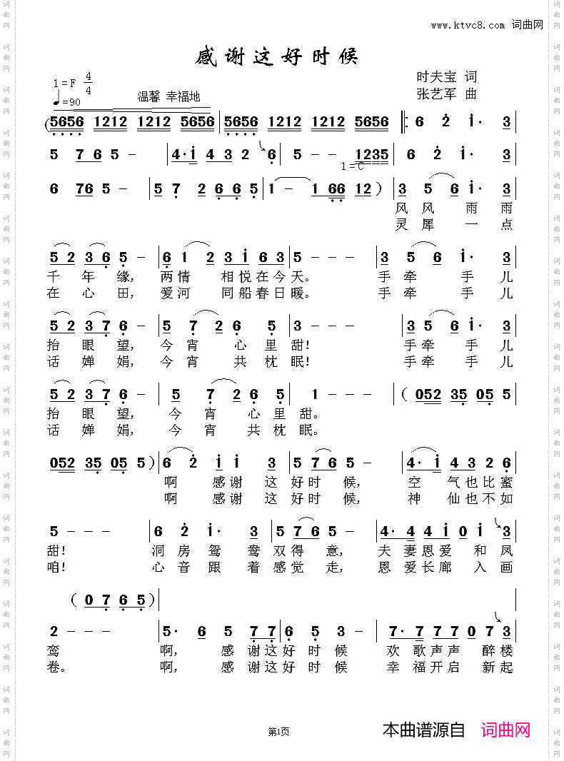 感谢这好时候