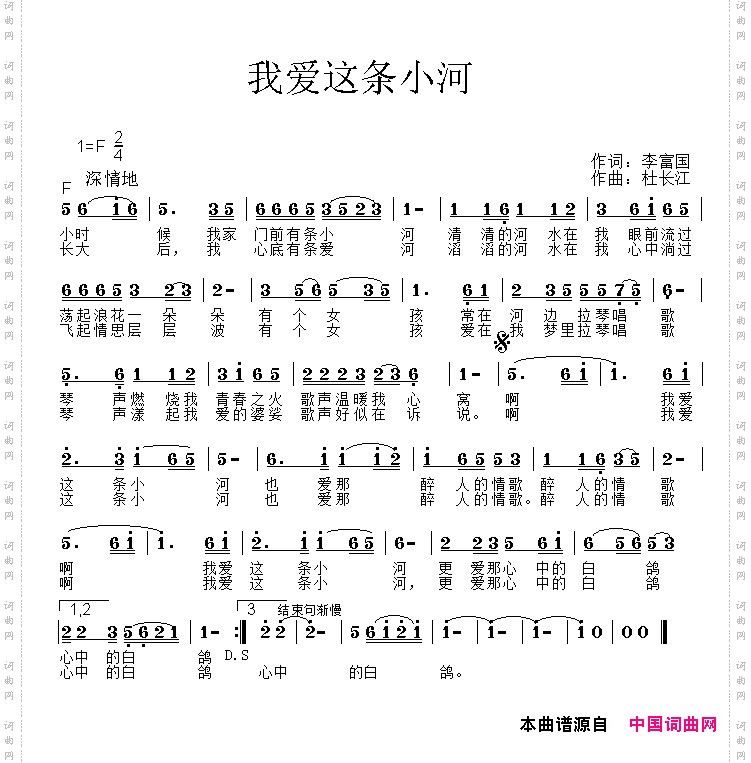 我爱这条小河