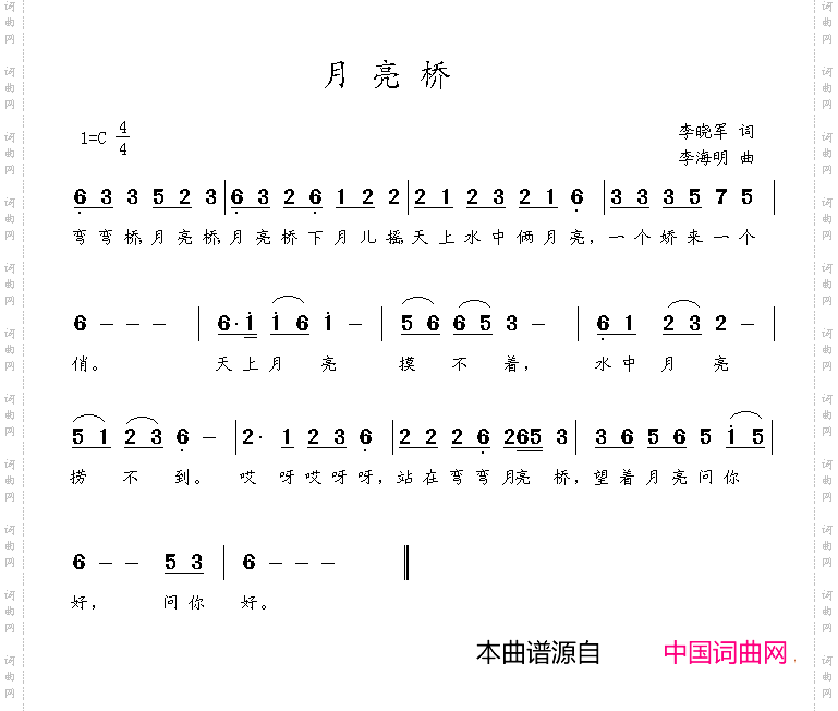 月亮桥