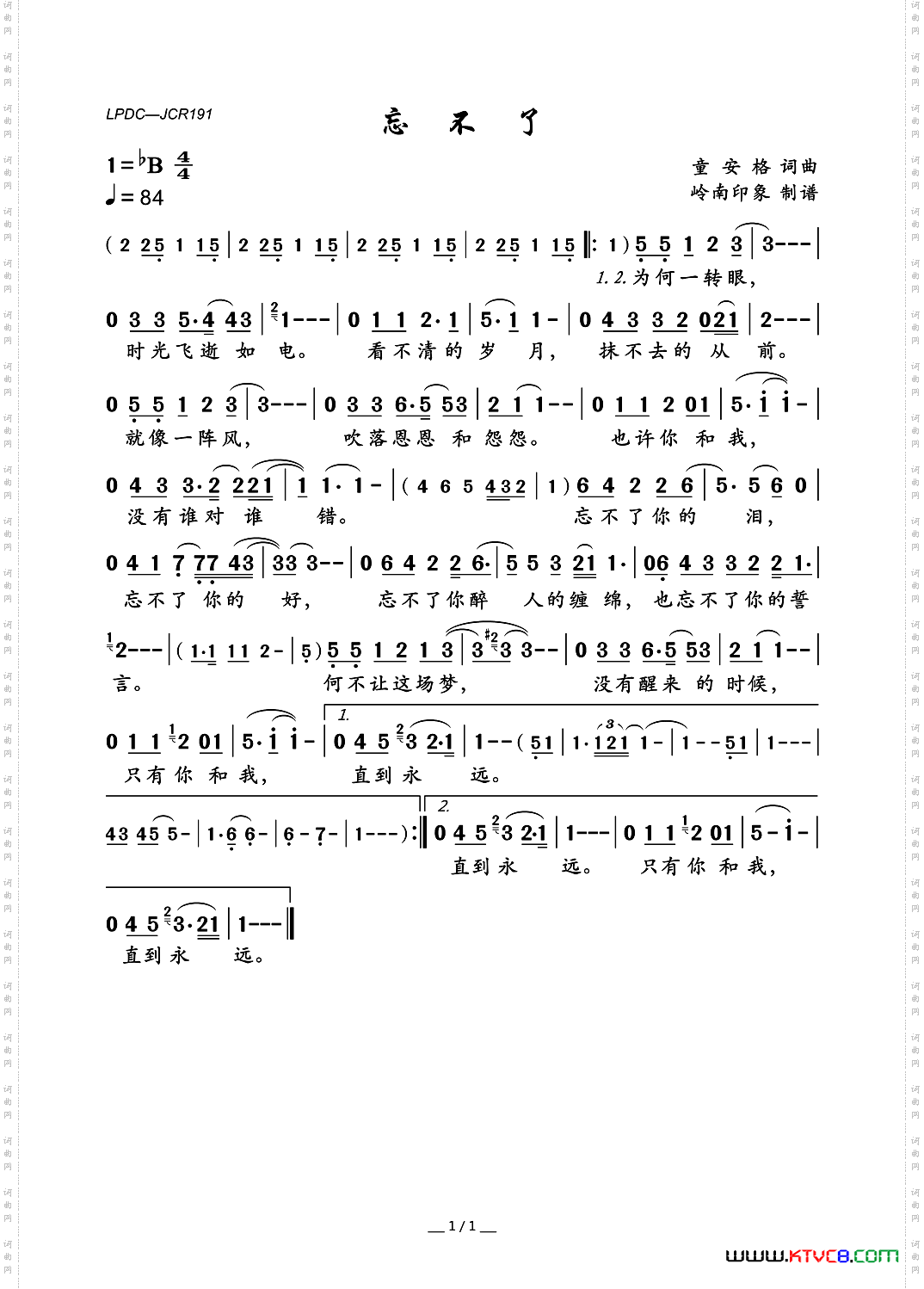 忘不了童安格版