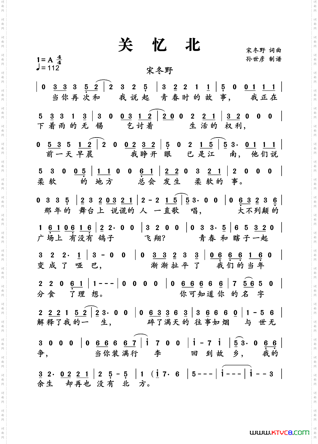 关忆北
