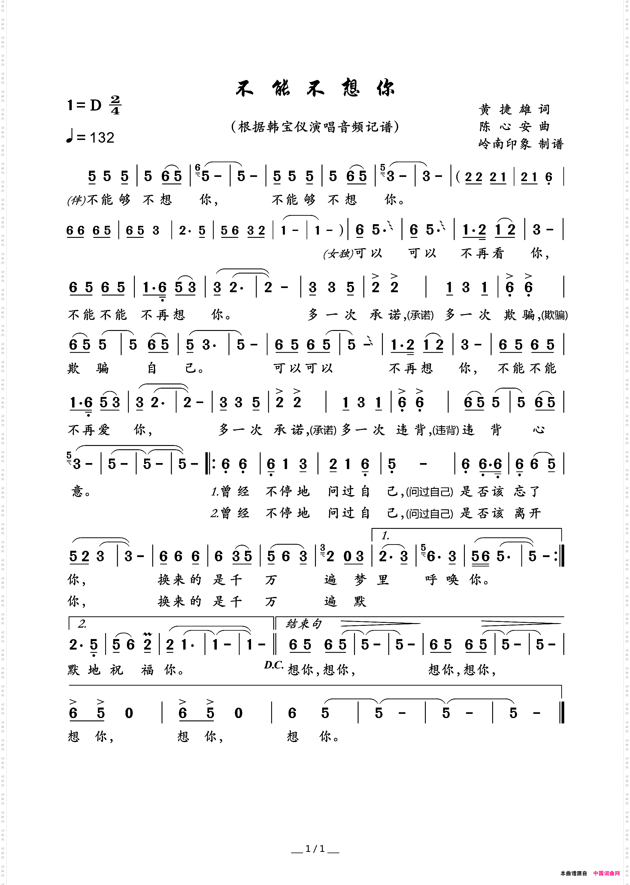 不能不想你