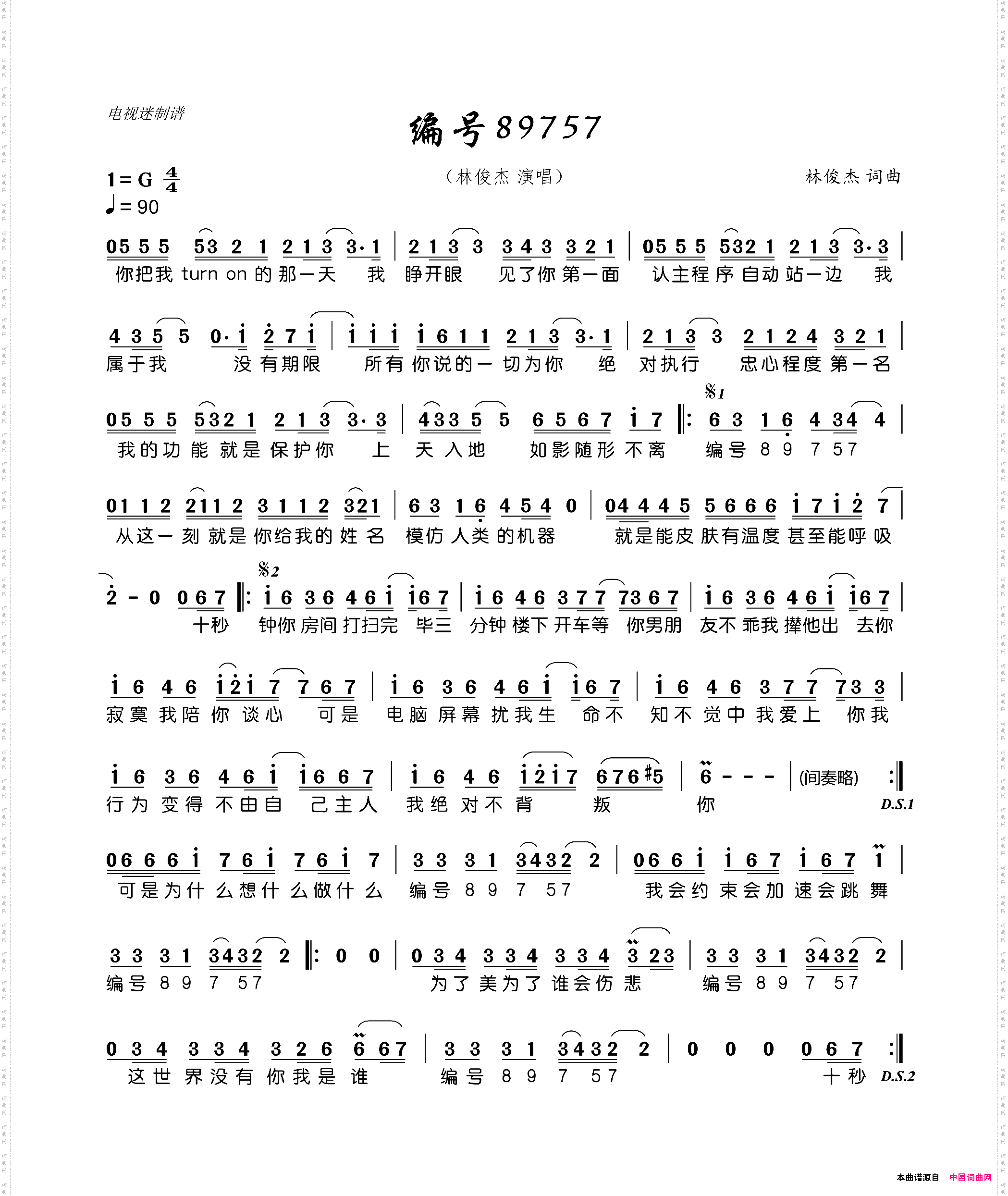 编号89757