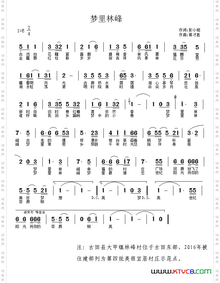 梦里林峰
