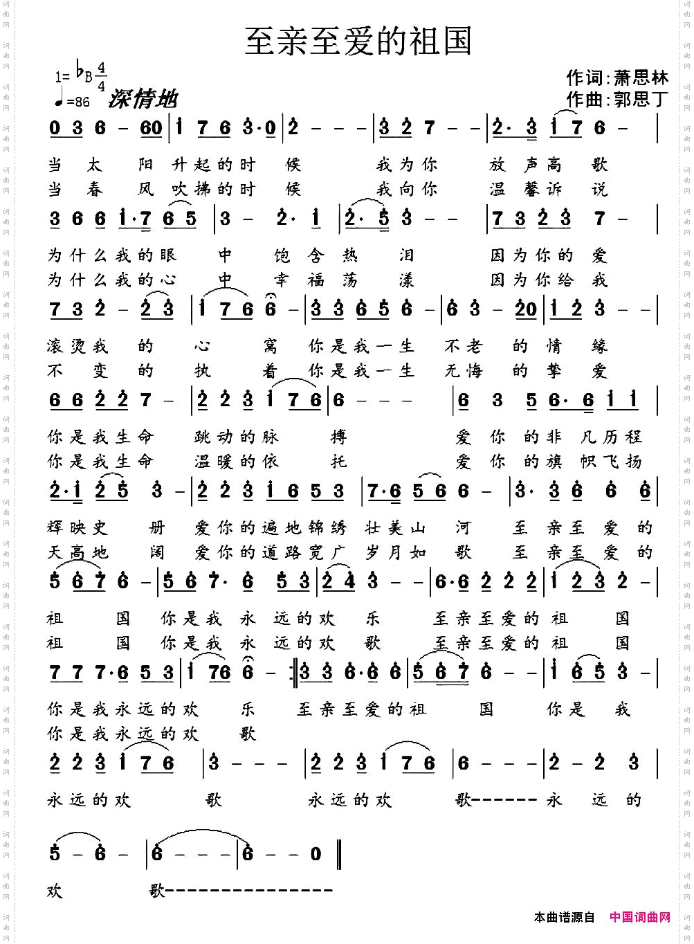 至亲至爱的祖国