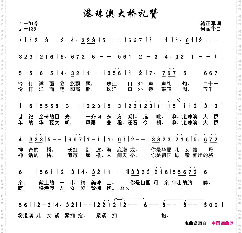 港珠澳大桥礼赞