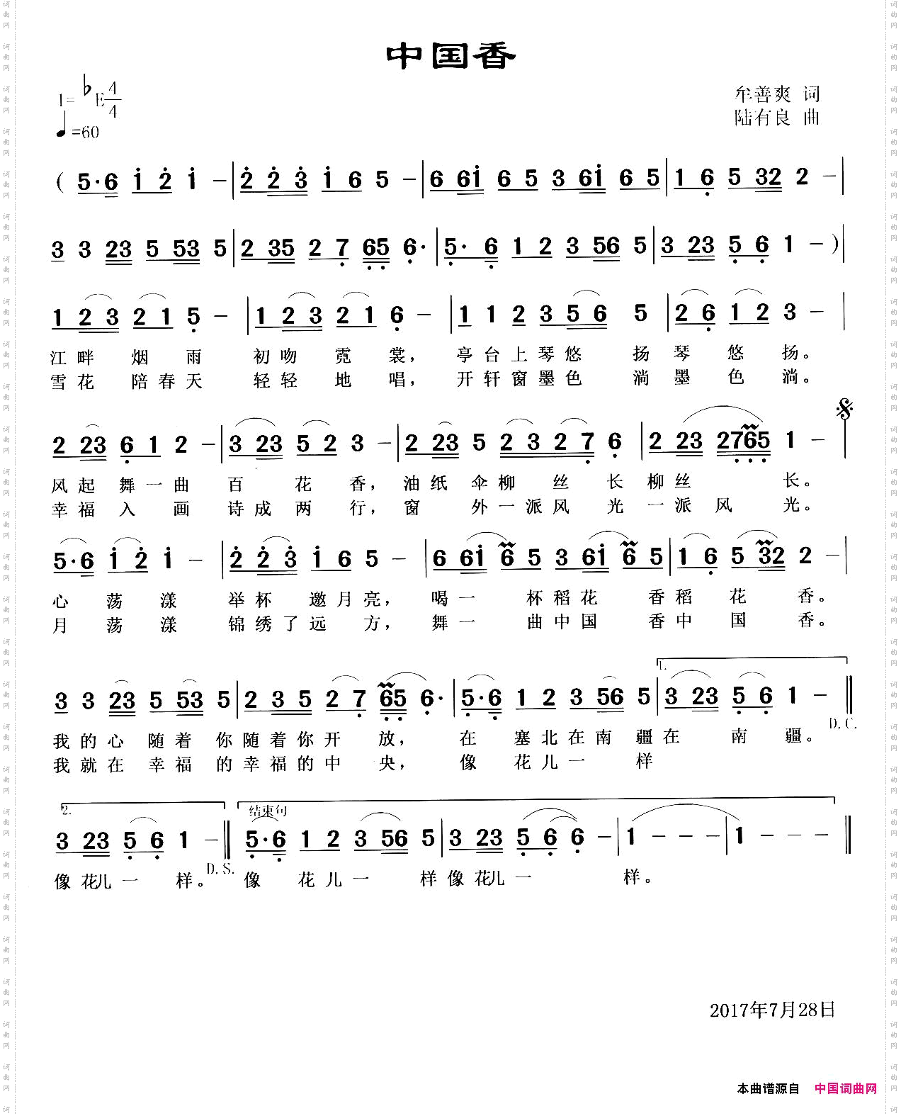 中国香