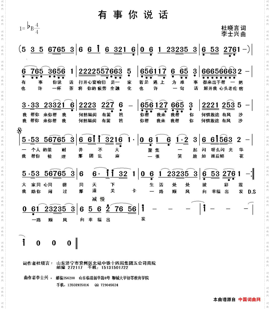 有事你说话