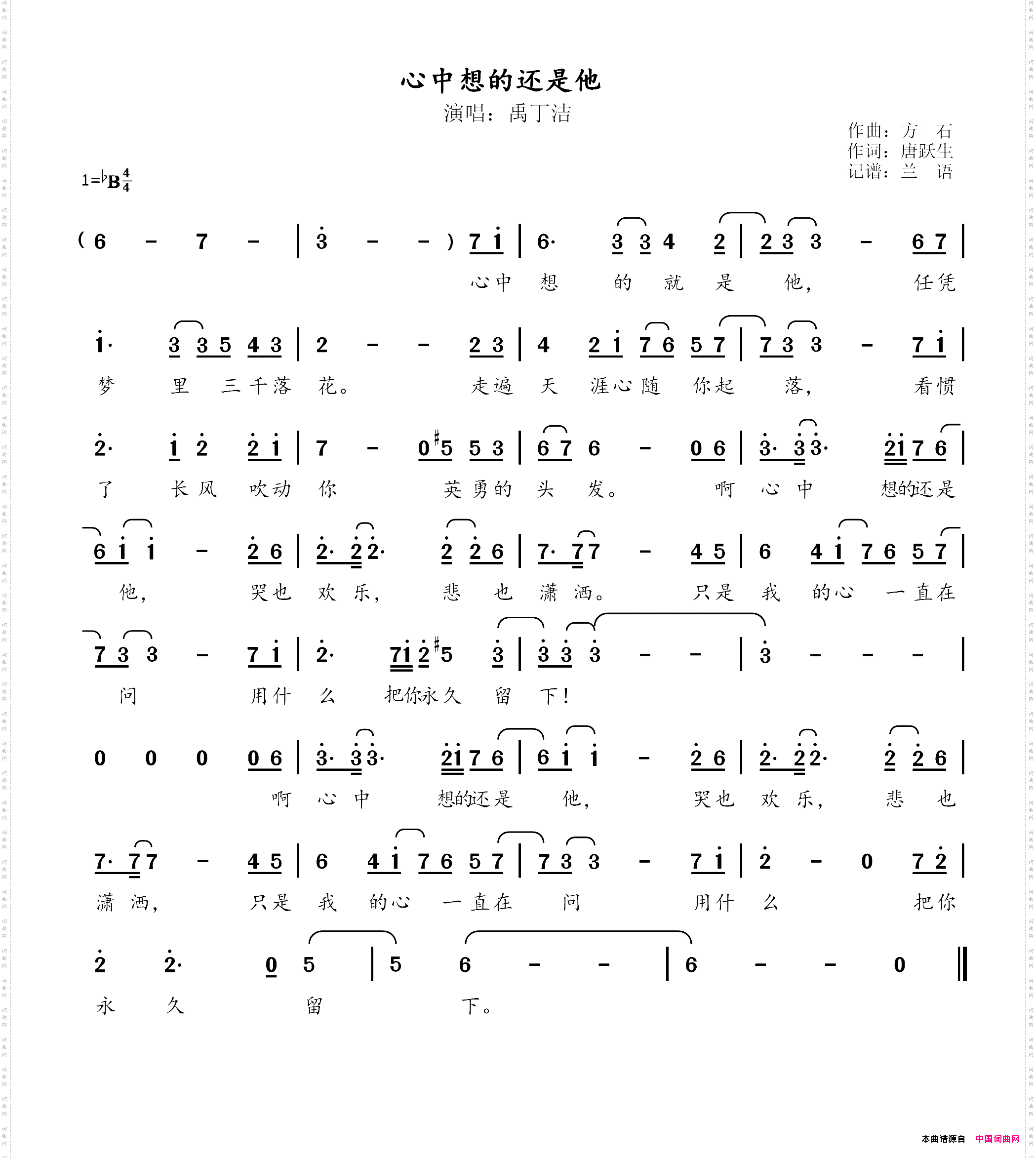 心中想的还是他动画片《虹猫蓝兔七侠传》片尾曲