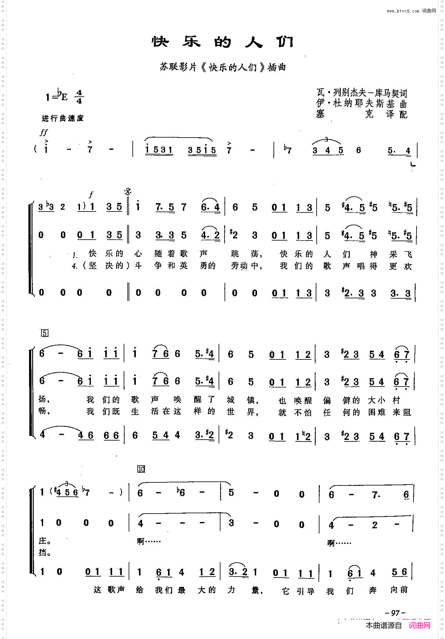 快乐的人们_ [俄]27合唱-苏联影片《快乐的人们》插曲