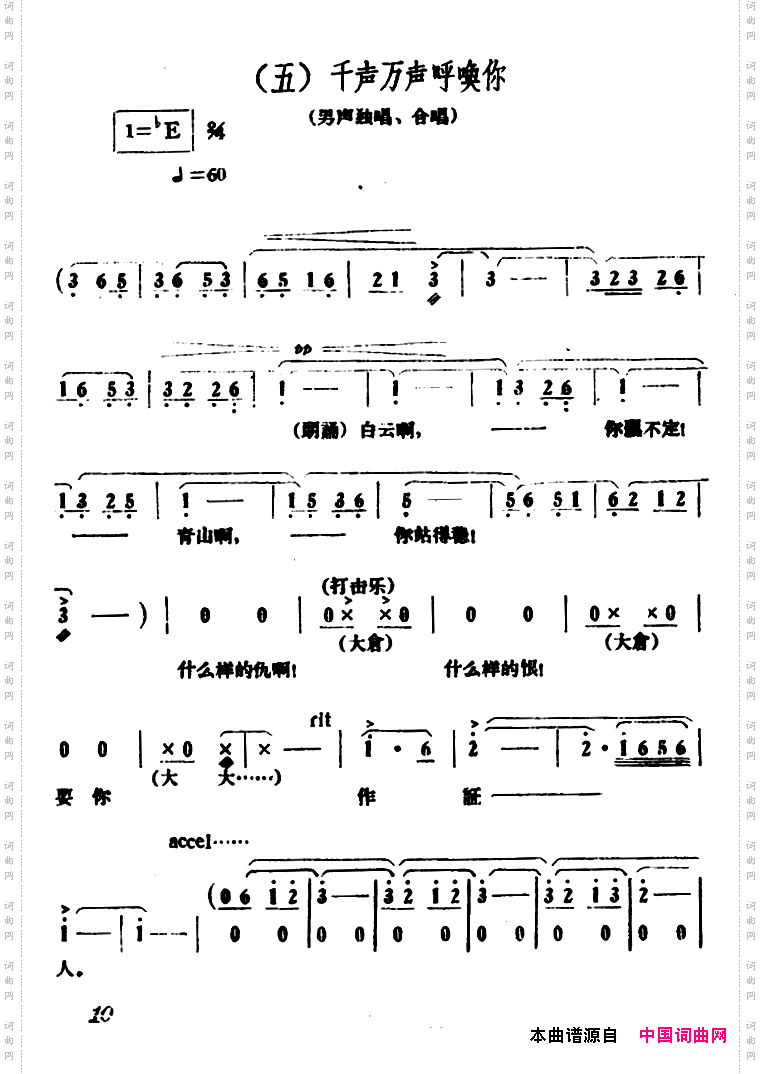 千声万声呼唤你_电影《画中人》插曲