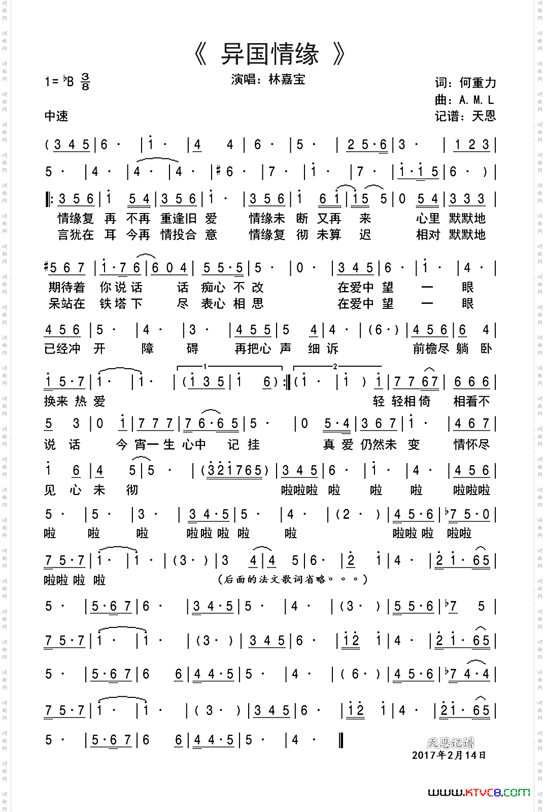 异国情缘