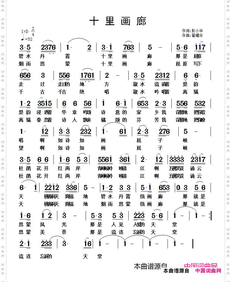 十里画廊