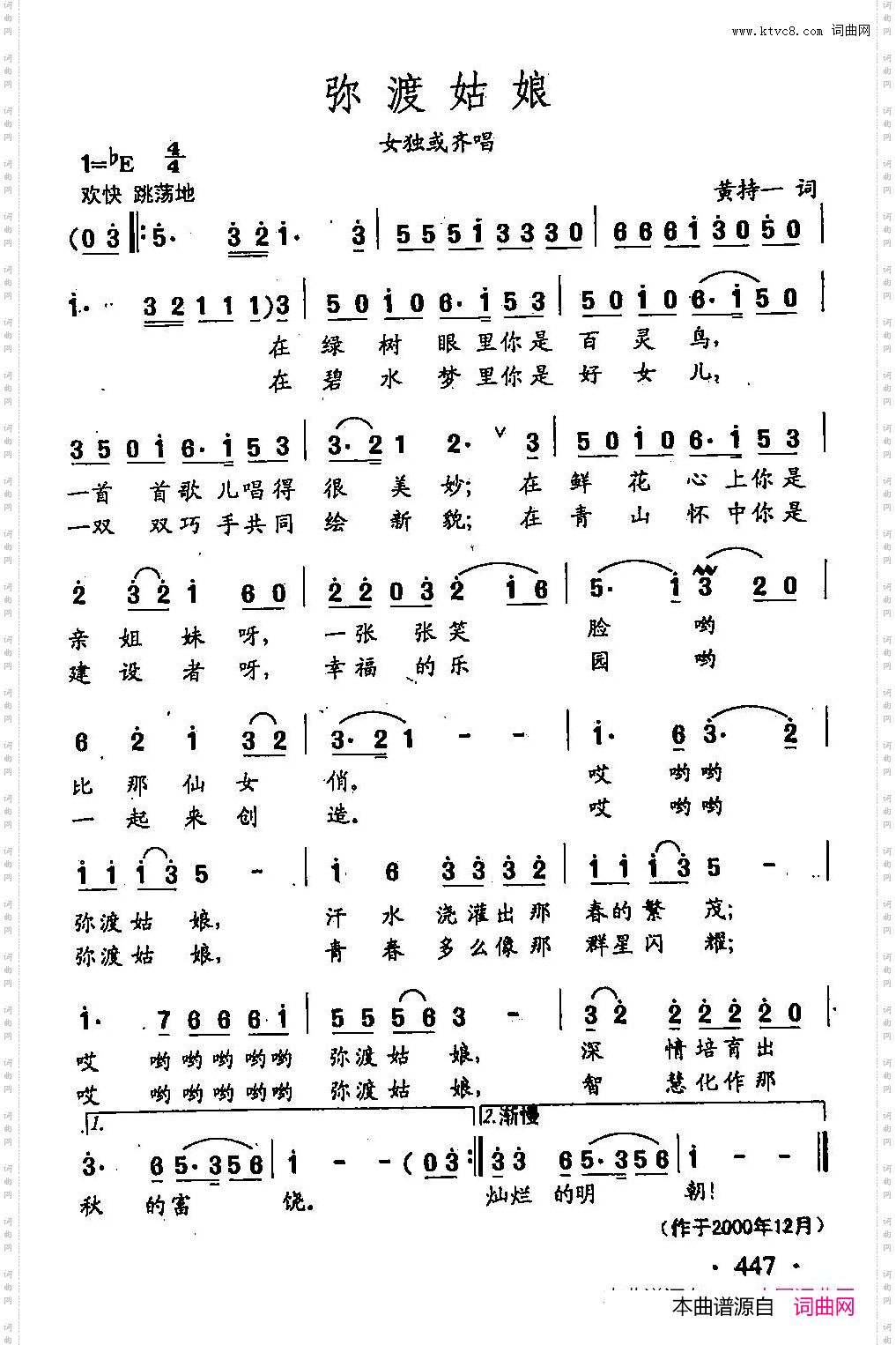 田光歌曲选-340弥渡姑娘