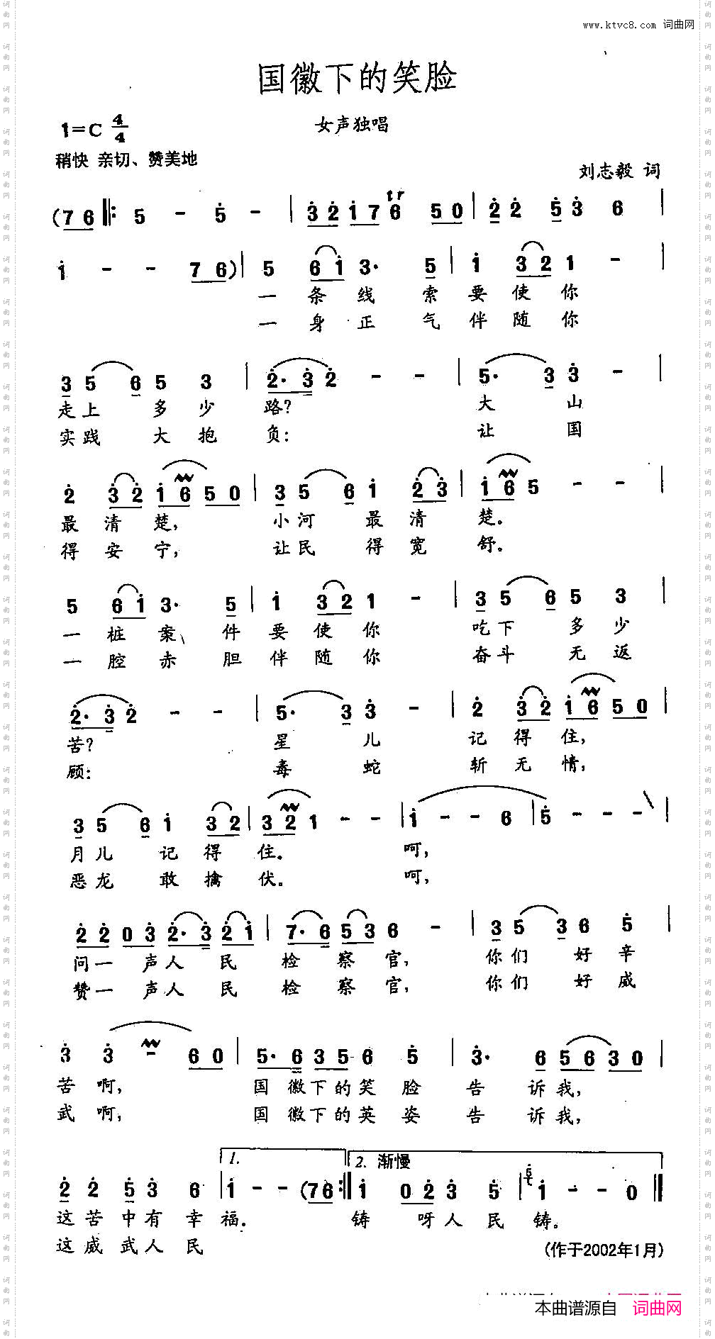 田光歌曲选-370国徽下的笑脸
