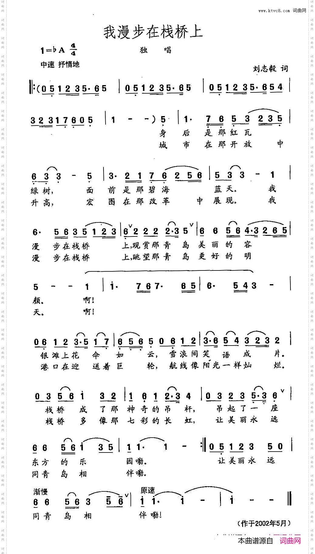 田光歌曲选-391我漫步在栈桥上