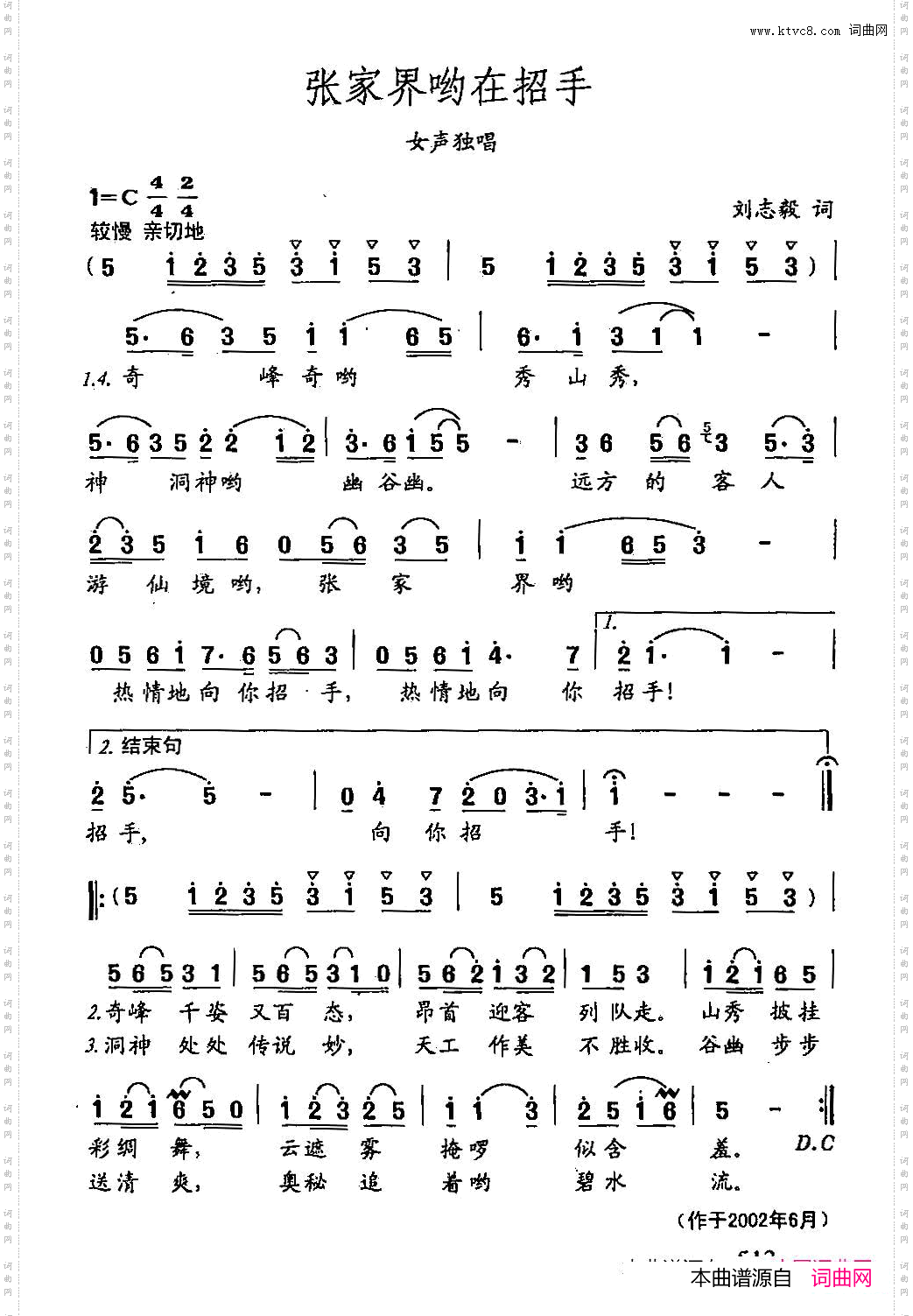 田光歌曲选-396张家界哟在招手
