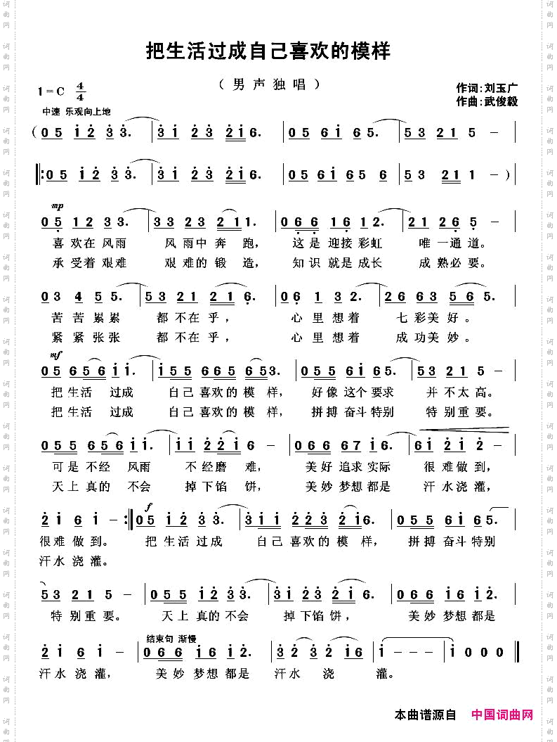 把生活过成自己喜欢的模样