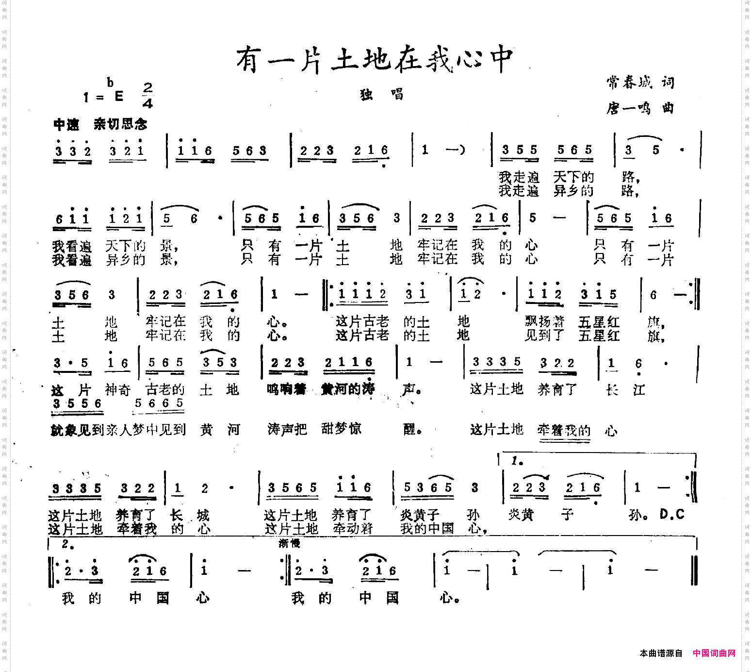 有一片土地在我心中
