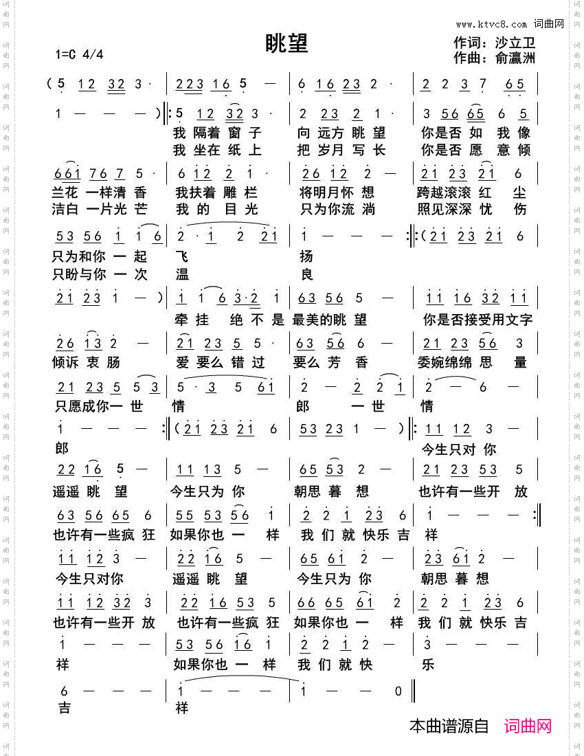 眺望