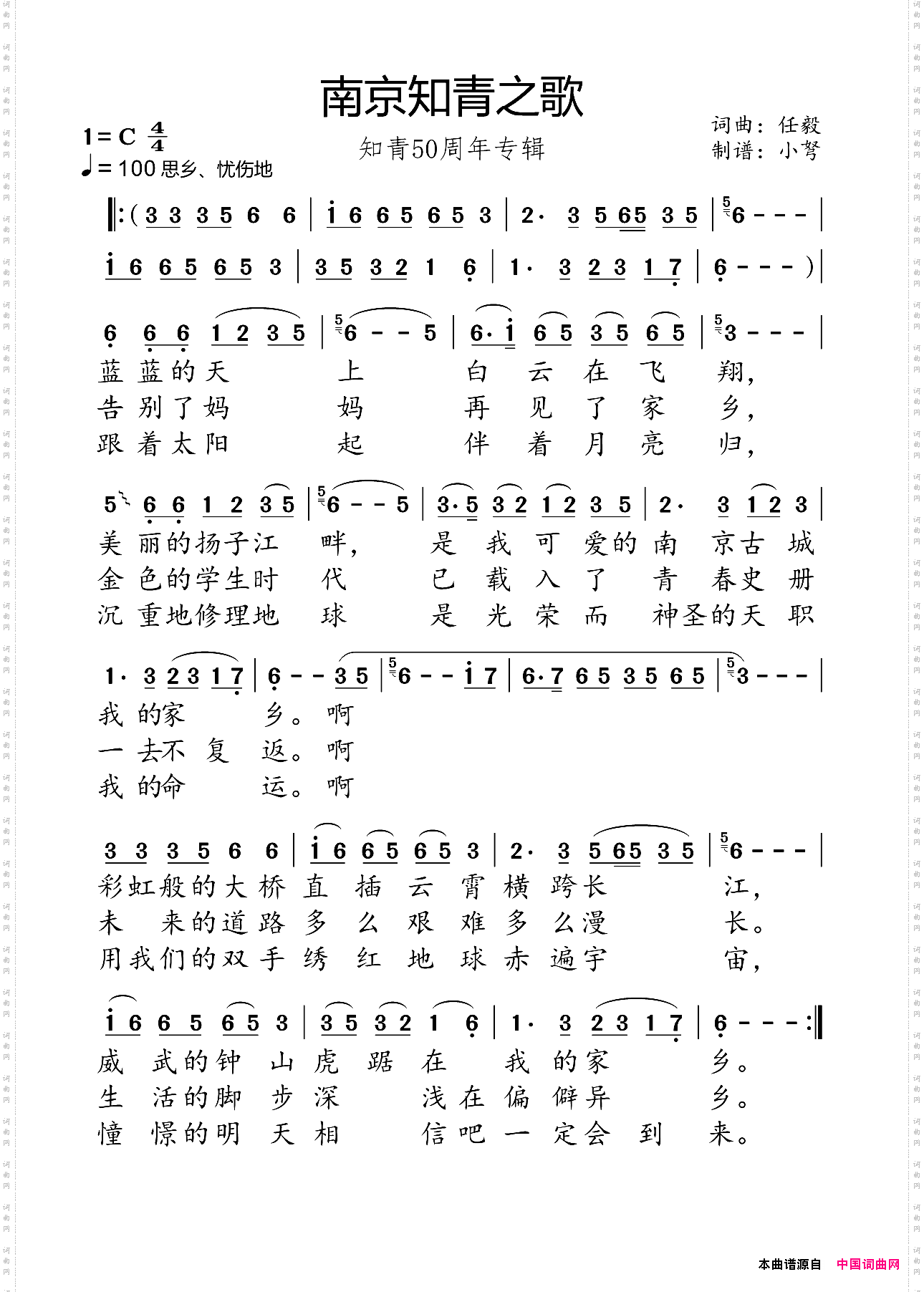 南京知青之歌_知青50周年专辑