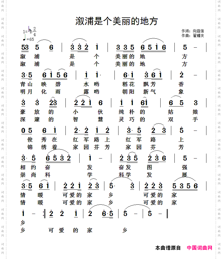 溆浦是个美丽的地方