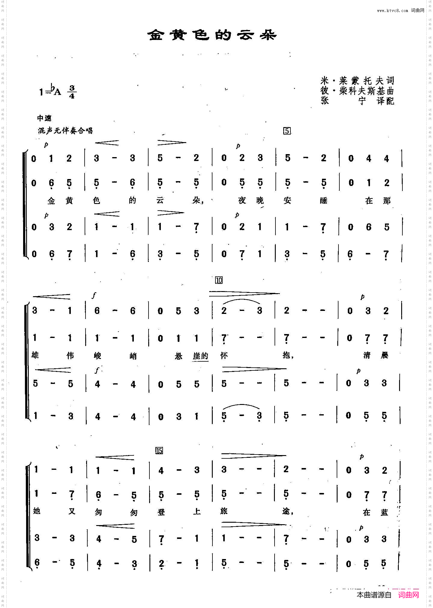 [俄]9金黄色的云朵