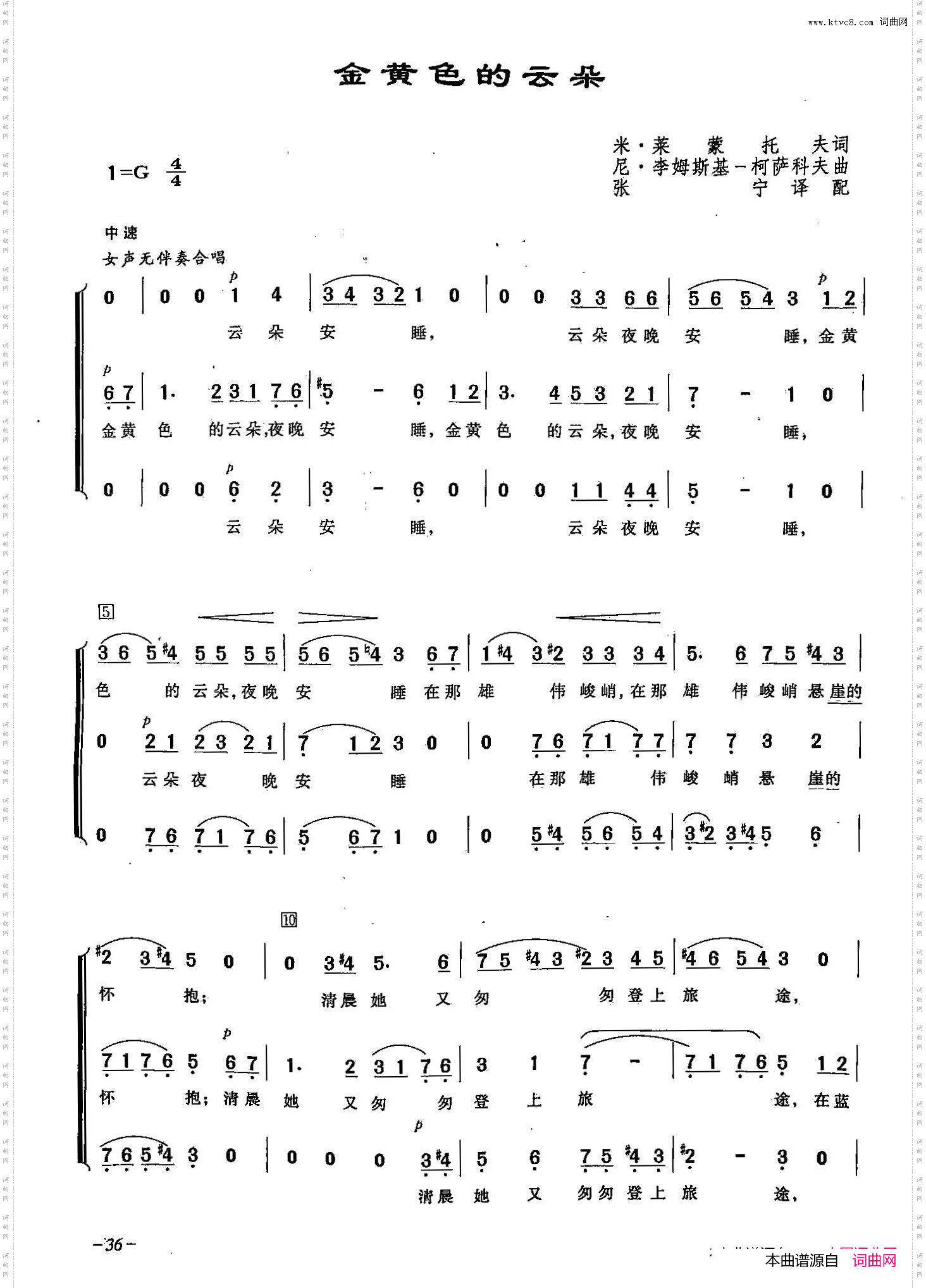 [俄]13金黄色的云朵