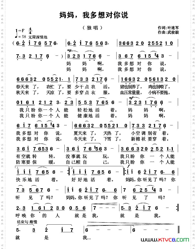 妈妈，我多想对你说