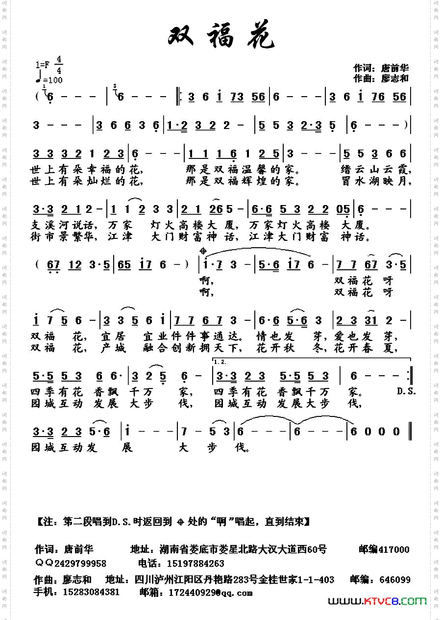 双福花