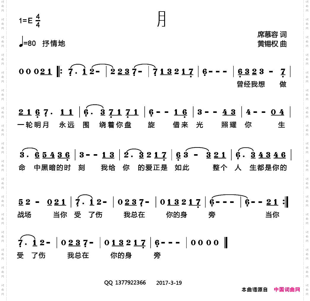 月