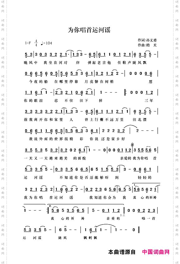 为你唱首运河谣