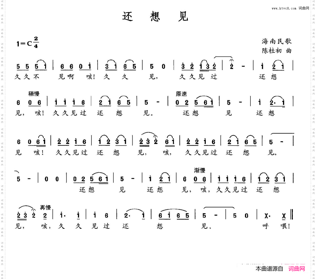 还想见