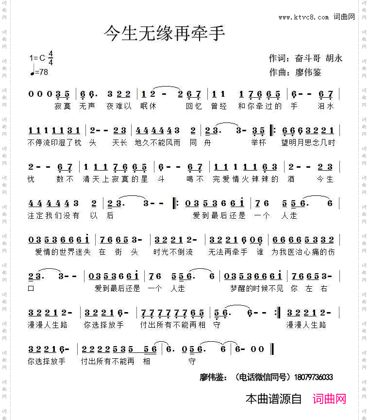 今生无缘再牵手
