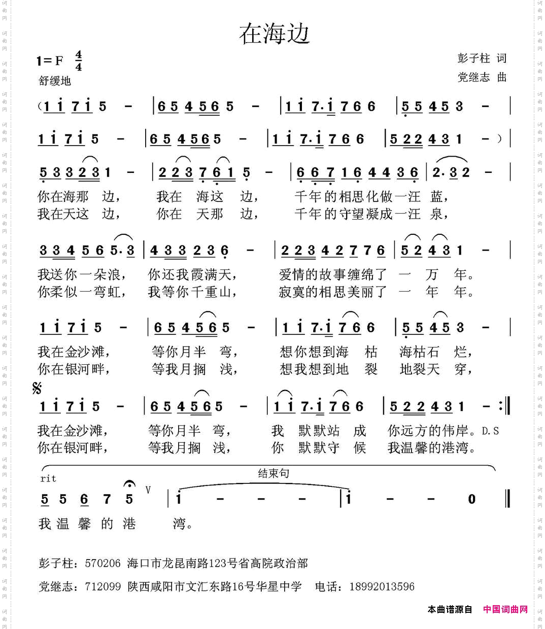 在海边