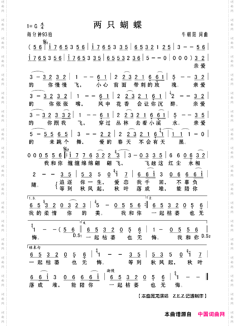 两只蝴蝶