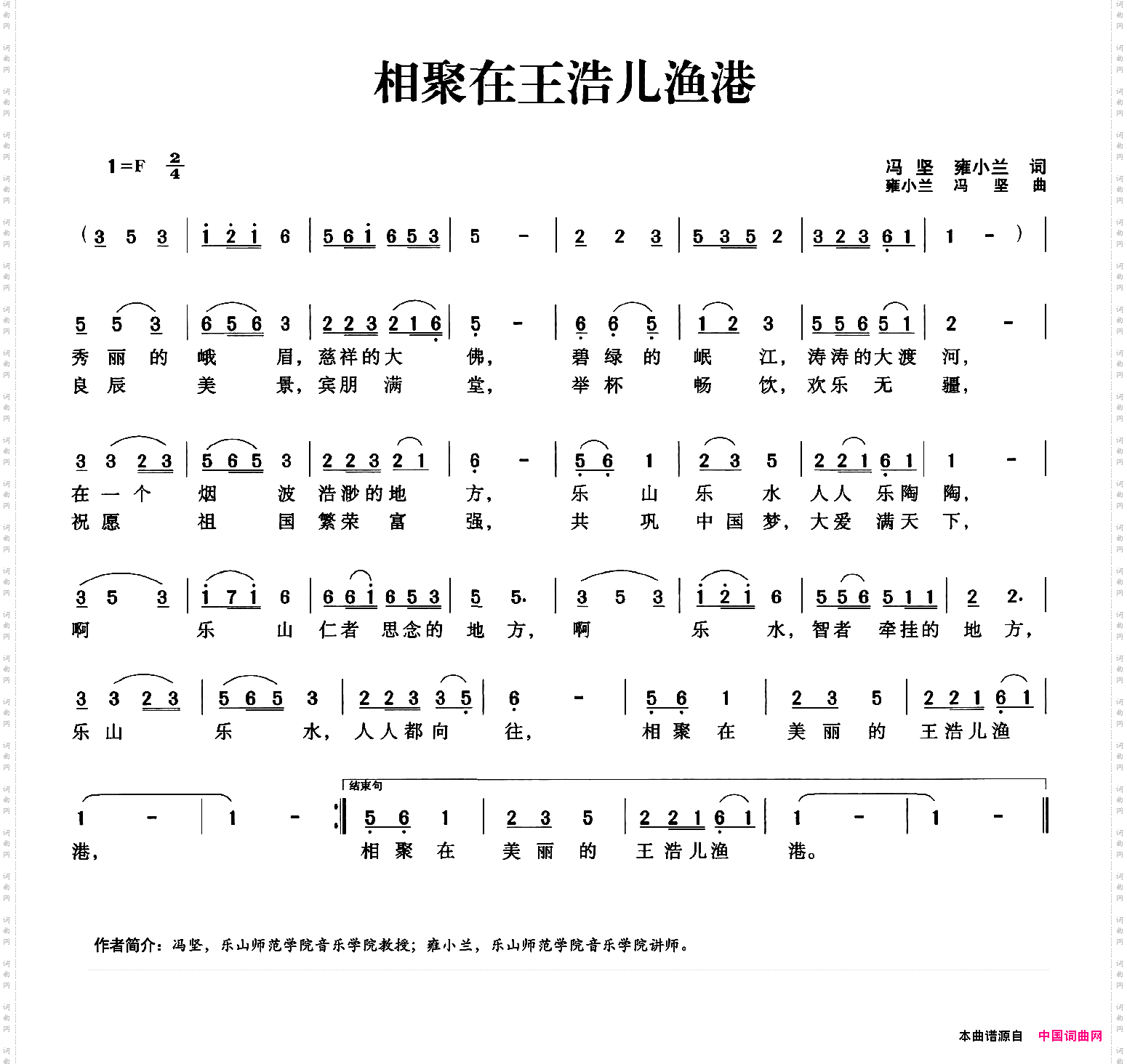 相聚在王浩儿渔港