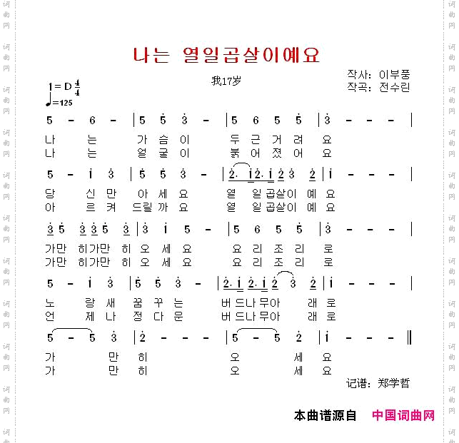 [韩国]我17岁