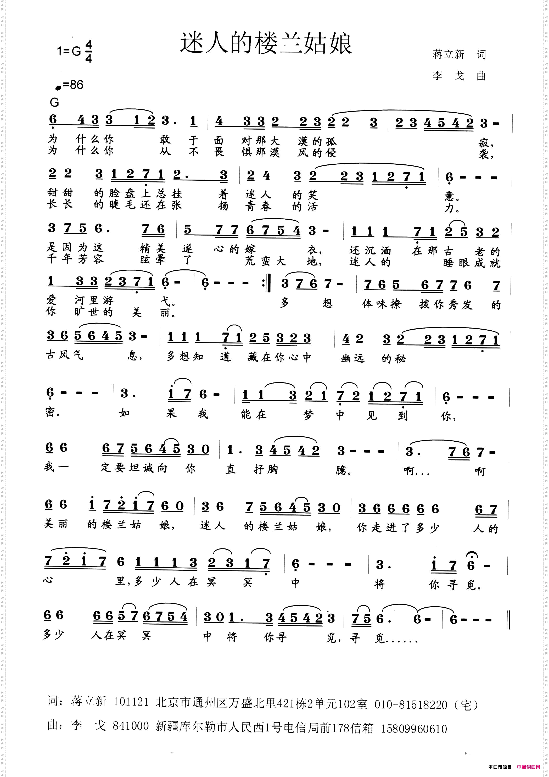 迷人的楼兰姑娘