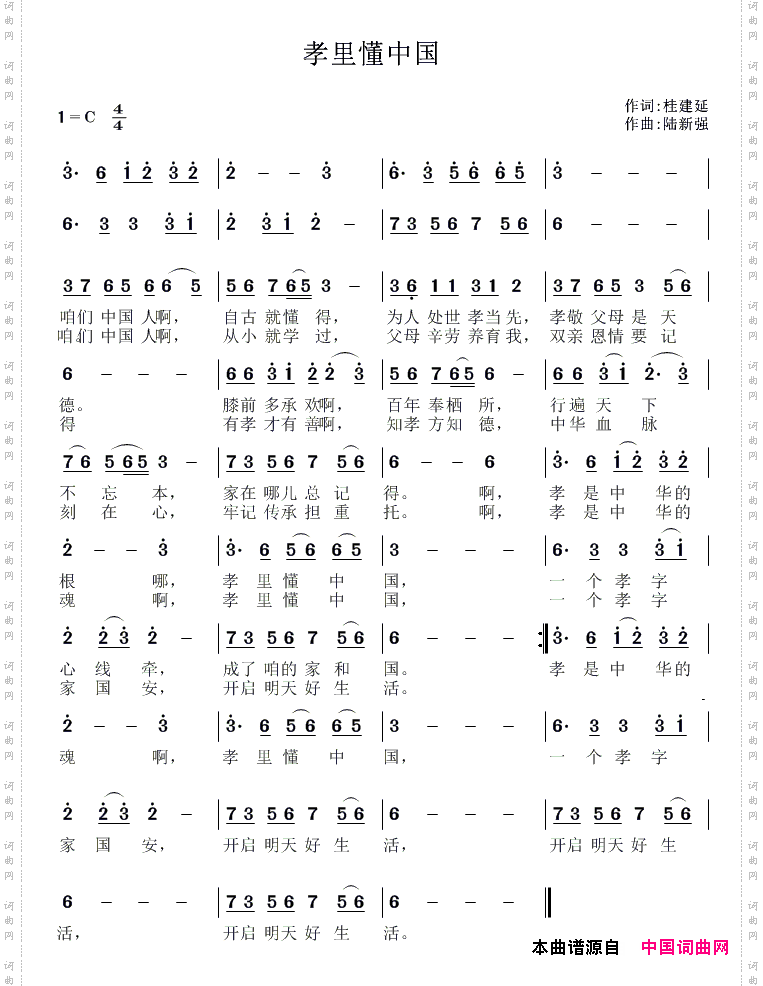 孝里懂中国