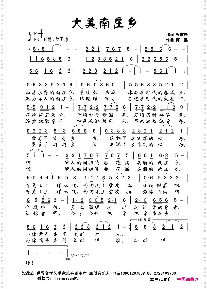 大美南庄
