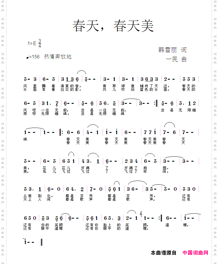 春天，春天美