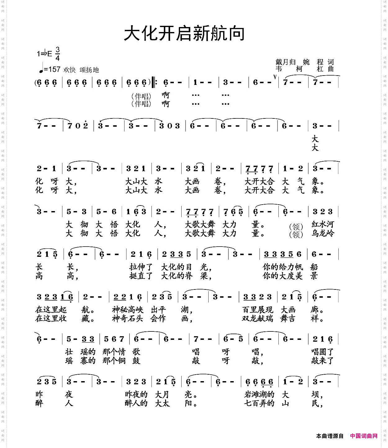大化开启新航向