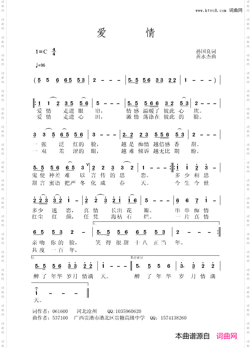爱情