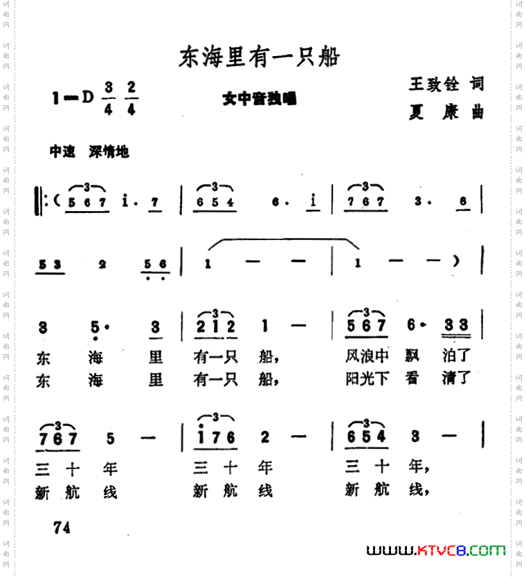 东海里有一只船