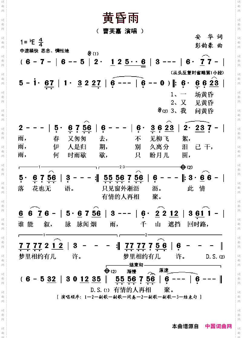 黄昏雨