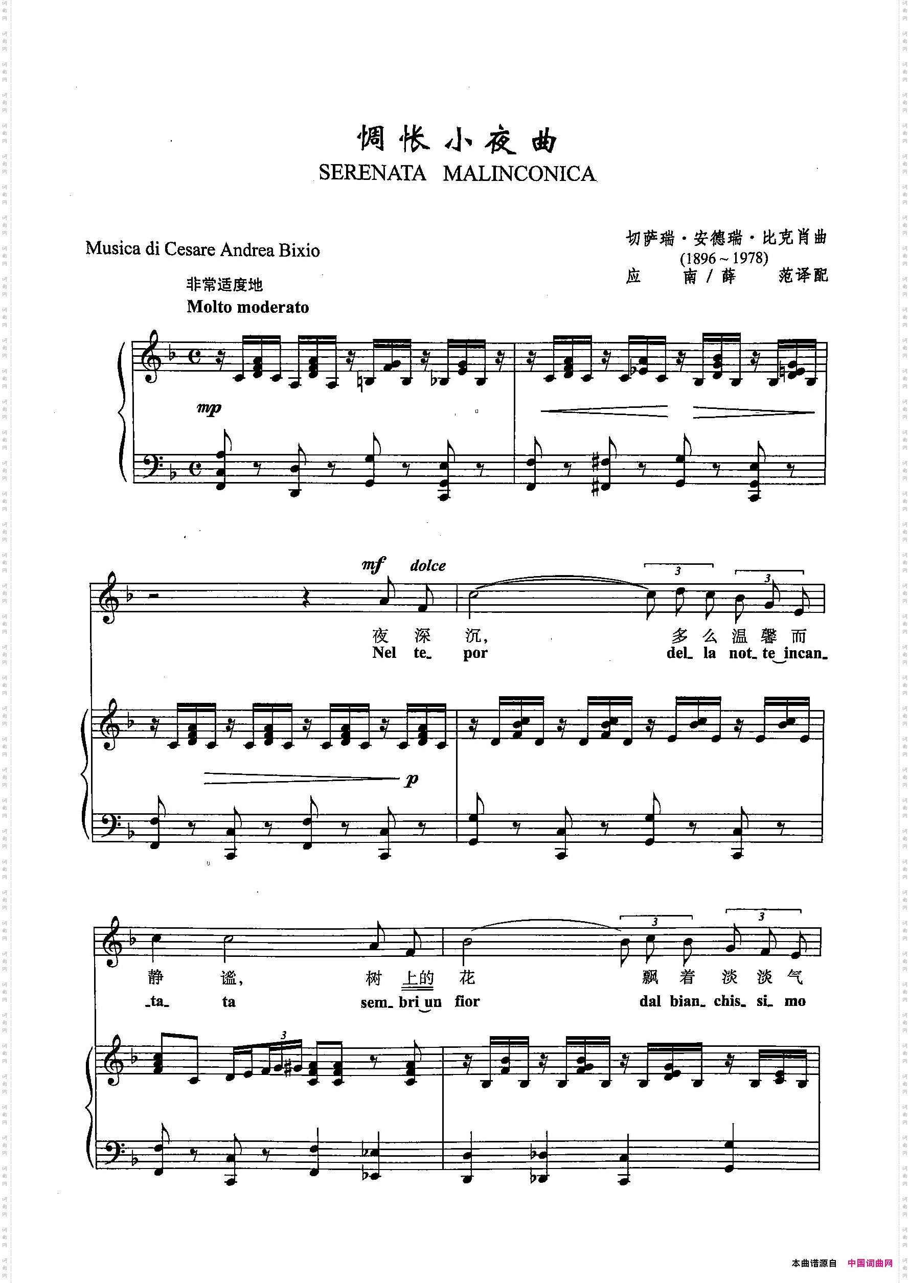 [意]28惆怅小夜曲正谱